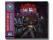 AMORPHIA - Lethal Dose